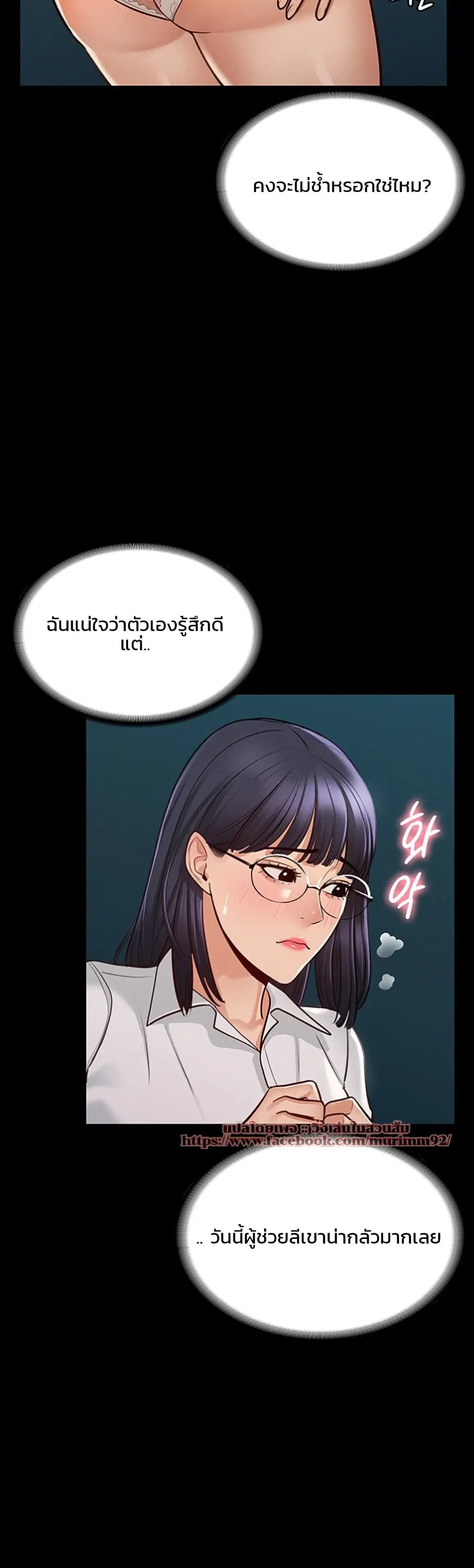Workplace Manager Privileges ตอนที่ 5 — หน้า 38 จาก 50