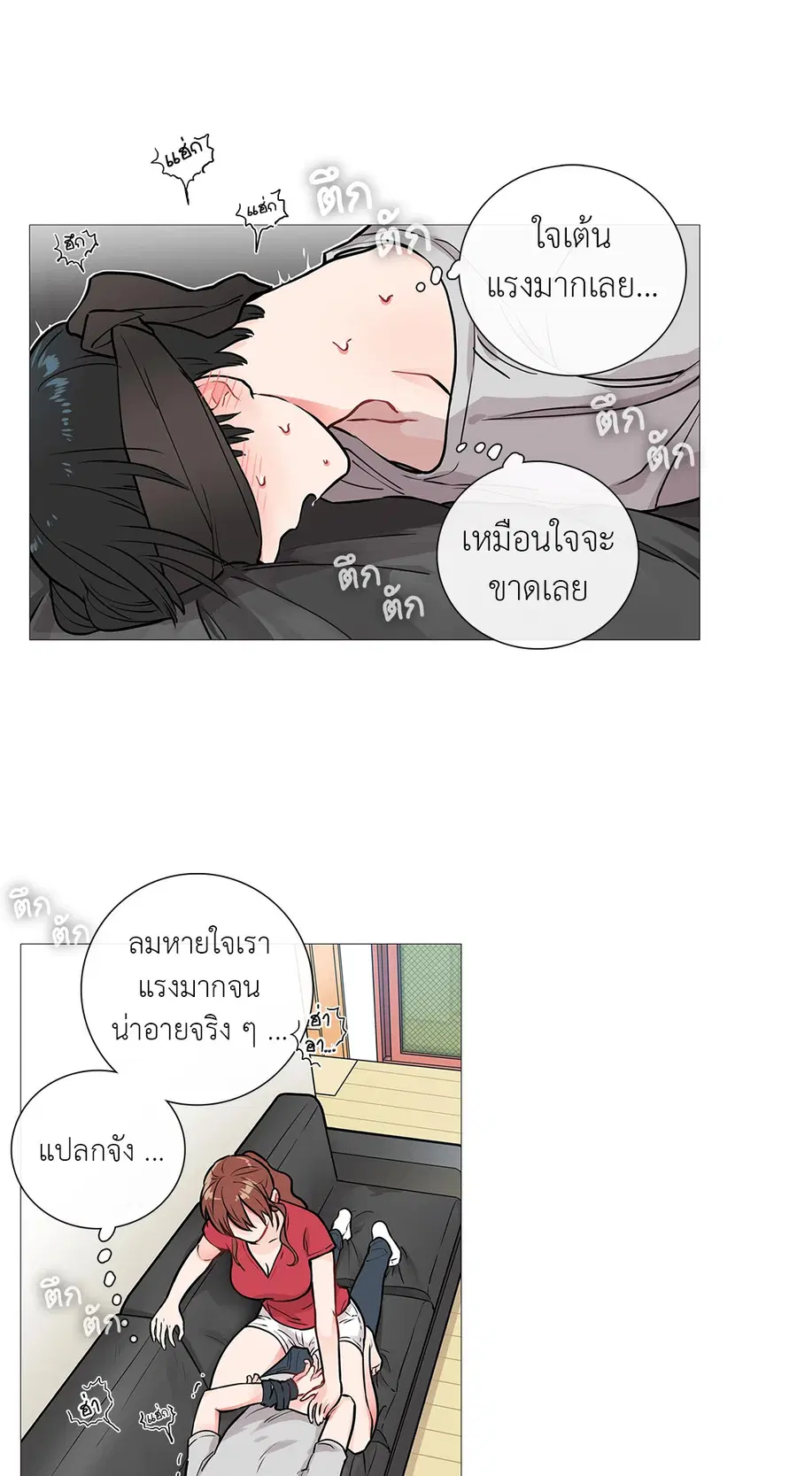Sadistic Beauty ตอนที่ 7 — หน้า 4 จาก 51