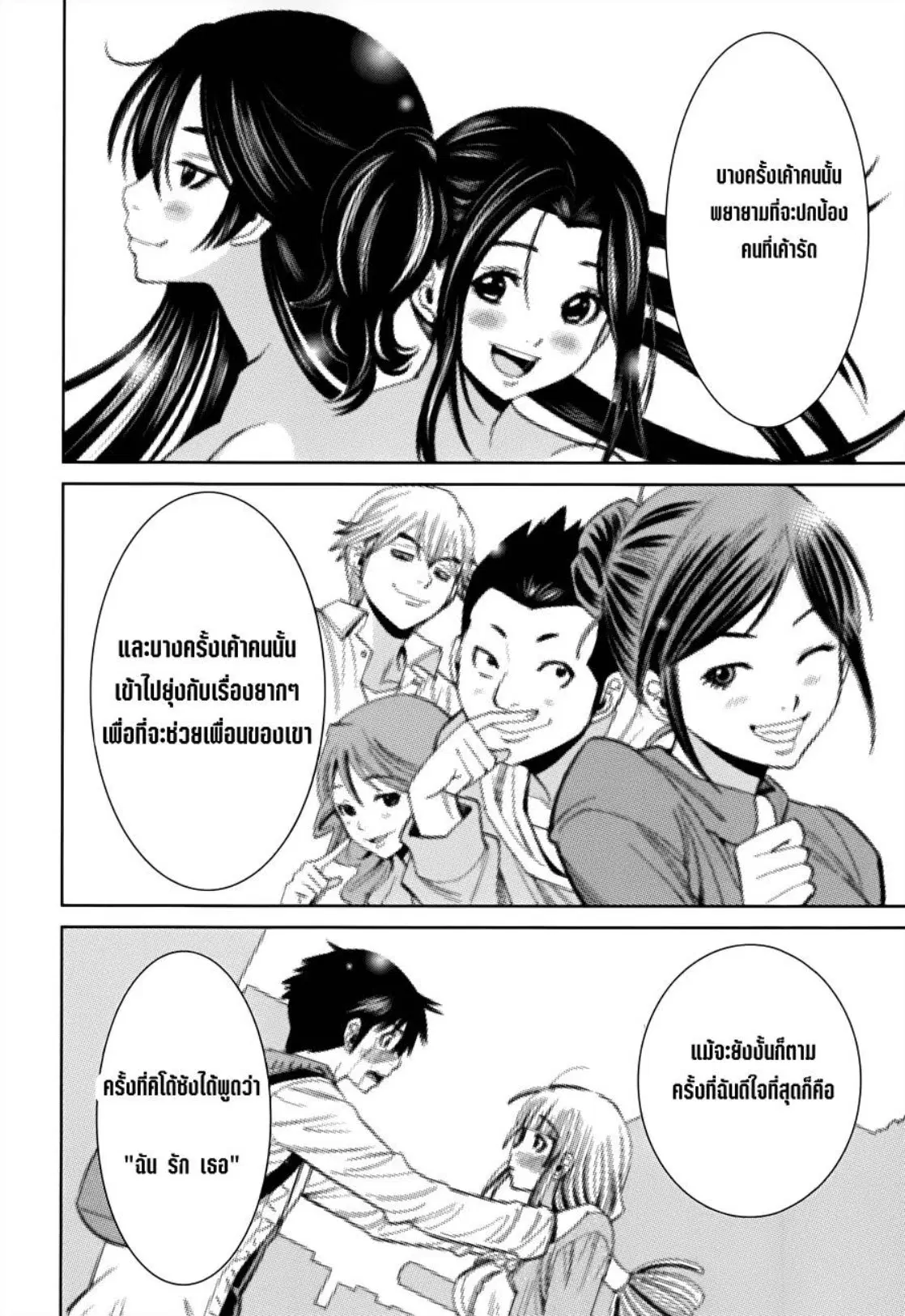 Nozoki Ana ตอนที่ 113 — หน้า 15 จาก 20