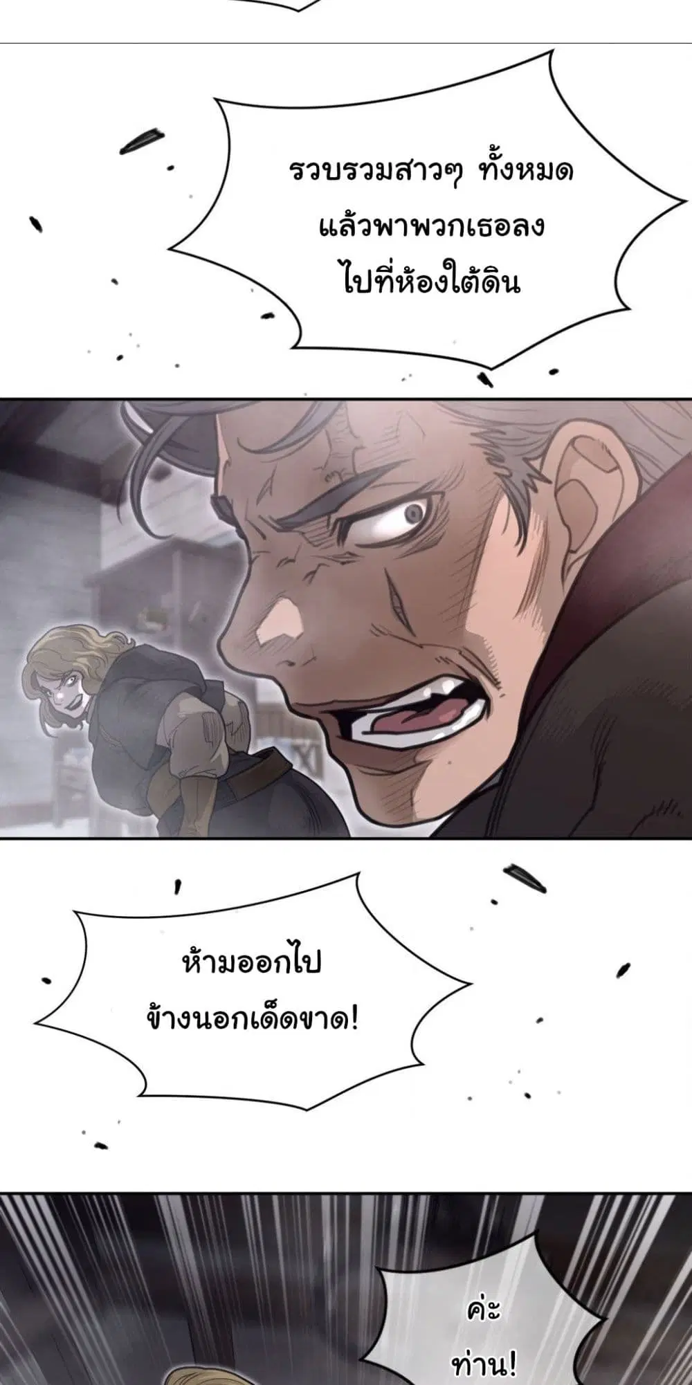 Perfect Half ตอนที่ 193 — หน้า 26 จาก 41