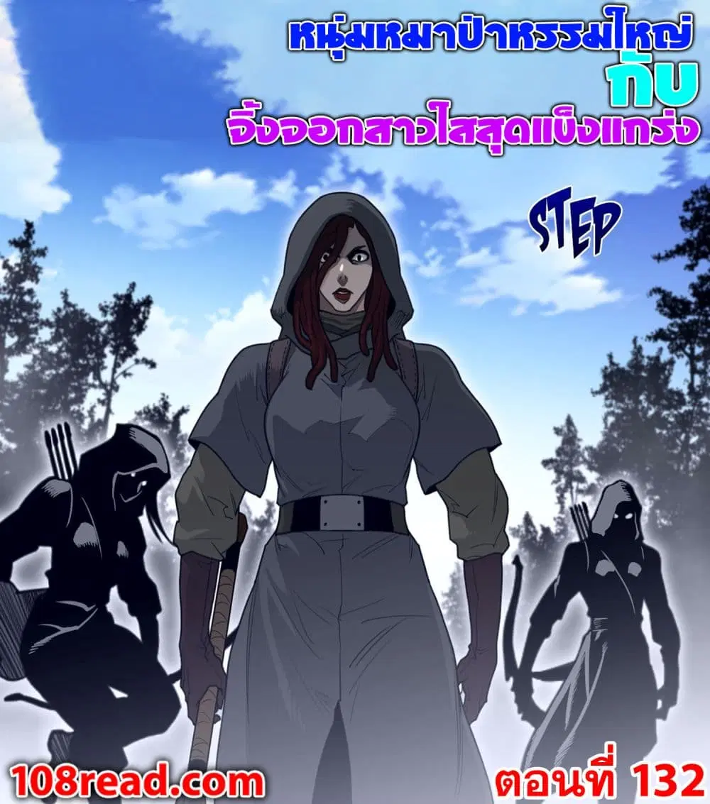 Perfect Half ตอนที่ 132 — หน้า 1 จาก 20