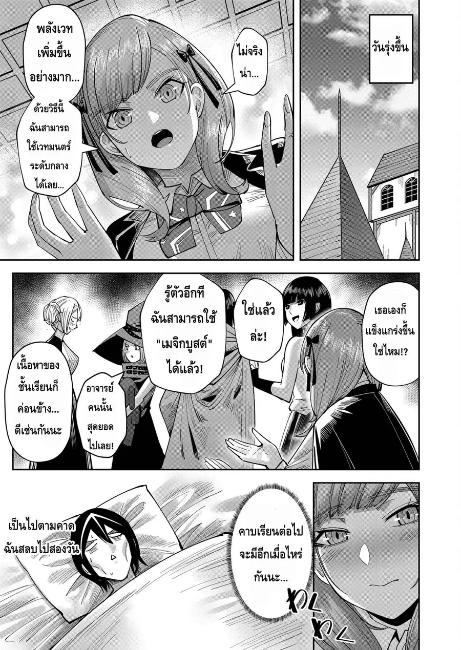Kichiku Eiyuu Savage Hero วีรบุรุษปีศาจ ตอนที่ 15.5 — หน้า 11 จาก 11