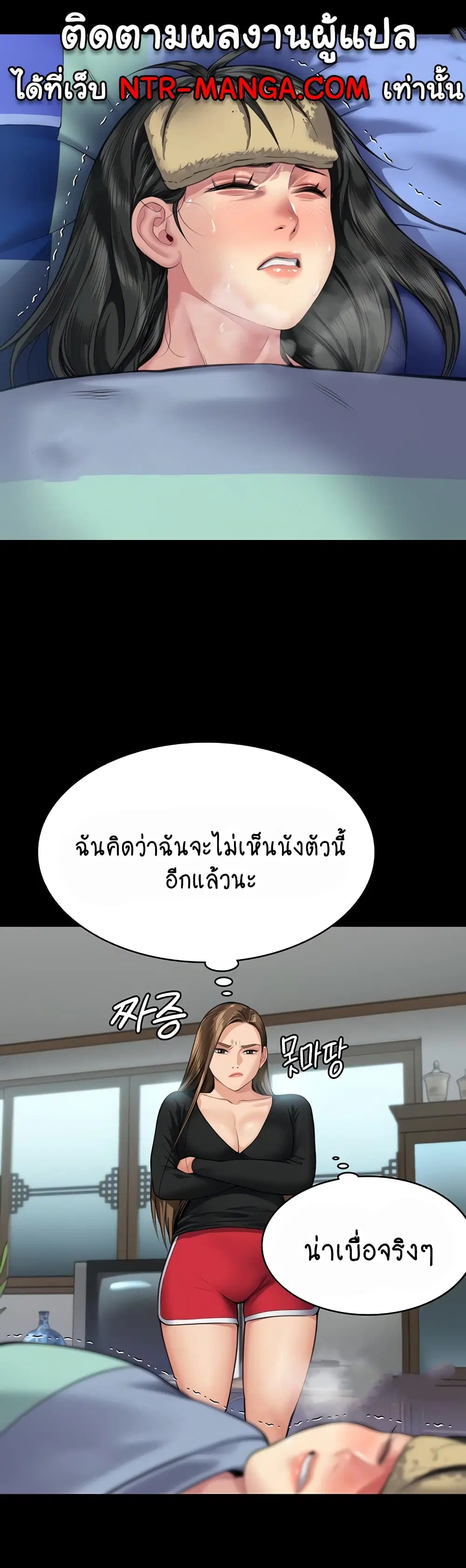 Queen Bee ตอนที่ 314 — หน้า 40 จาก 70