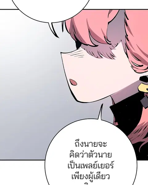 The Player ตอนที่ 47 — หน้า 44 จาก 129