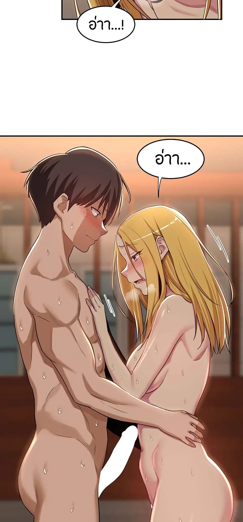 Sextudy Group ตอนที่ 50 — หน้า 17 จาก 53