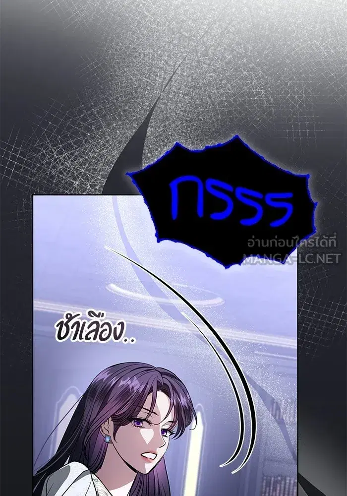 To My Husband’s Mistress ตอนที่ 106 — หน้า 108 จาก 121