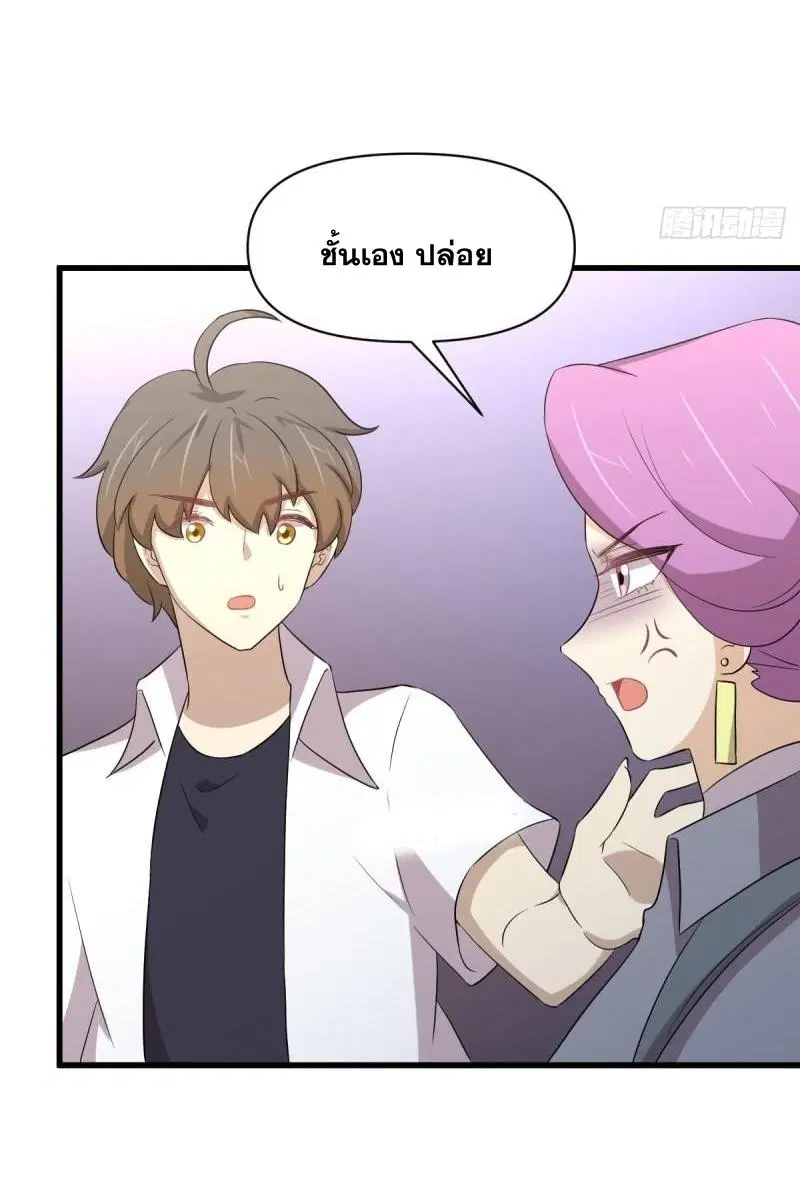 Immortal Swordsman in the Reverse World ตอนที่ 357 — หน้า 37 จาก 45