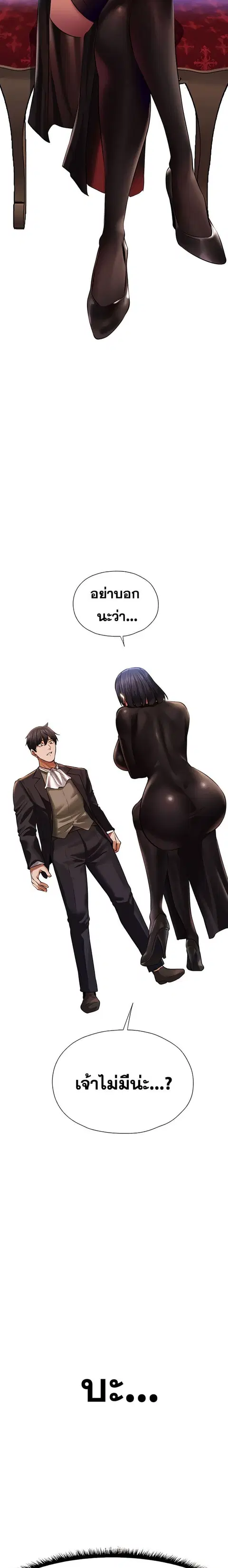 Milf Hunting in Another World ตอนที่ 13 — หน้า 28 จาก 29
