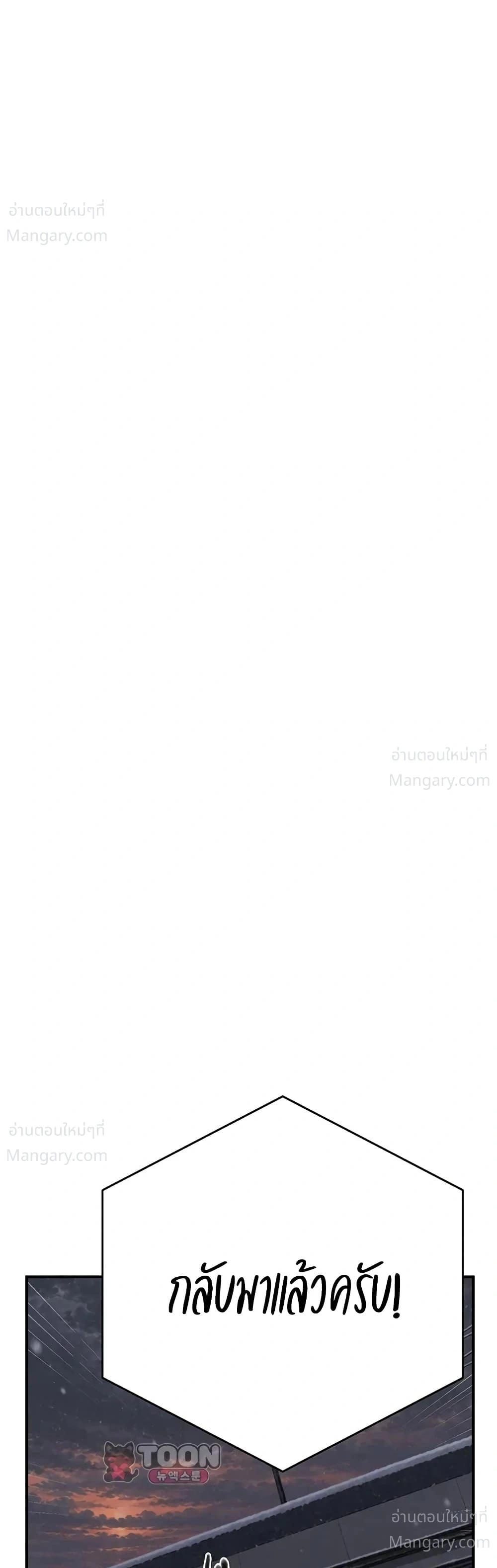 Secret Class ตอนที่ 318 — หน้า 33 จาก 50