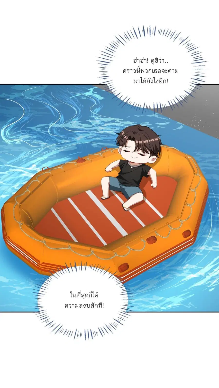 Became a Billionaire After Dog Licking Improperly ตอนที่ 93 — หน้า 34 จาก 38