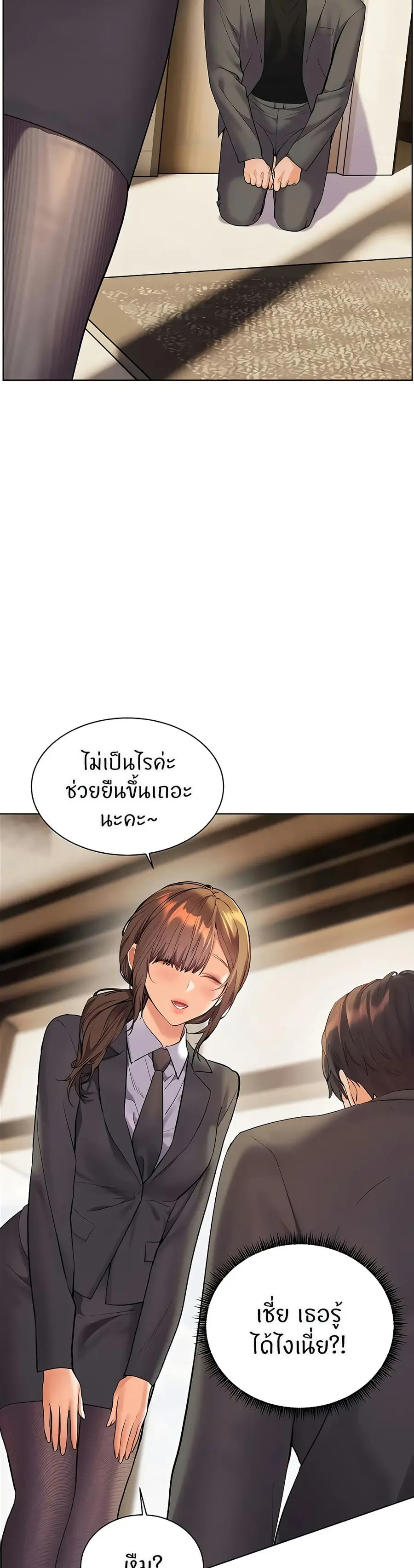 Teacher’s Efforts ตอนที่ 90 — หน้า 59 จาก 60