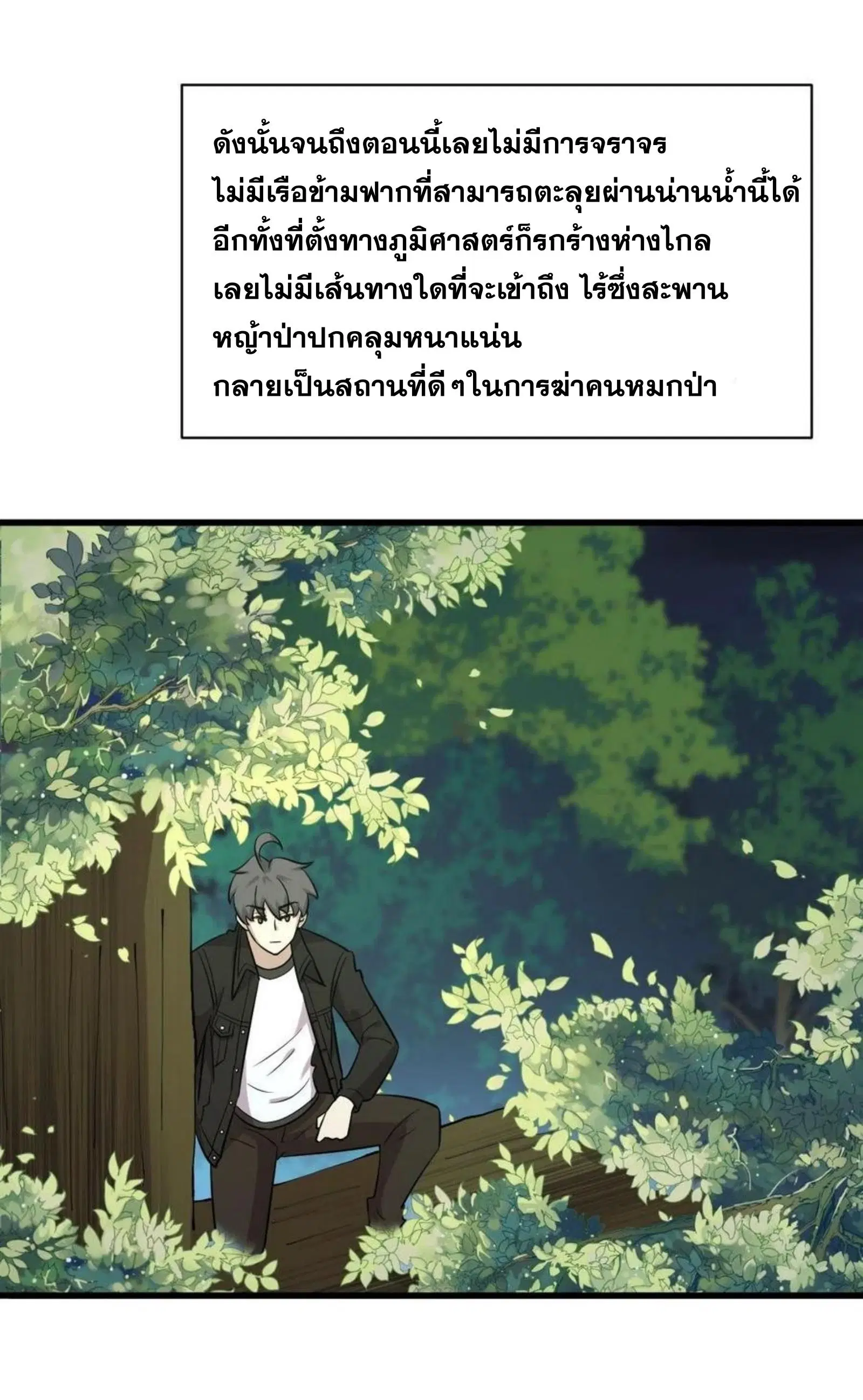 Immortal Swordsman in the Reverse World ตอนที่ 147 — หน้า 38 จาก 41