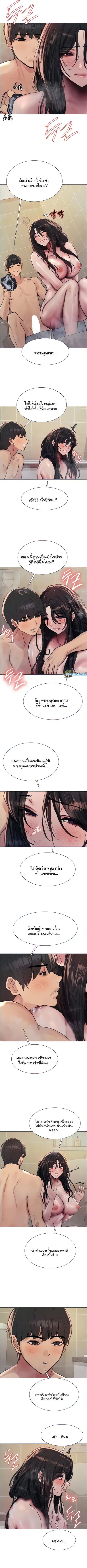 Sex-Stop Watch ตอนที่ 64 — หน้า 2 จาก 9