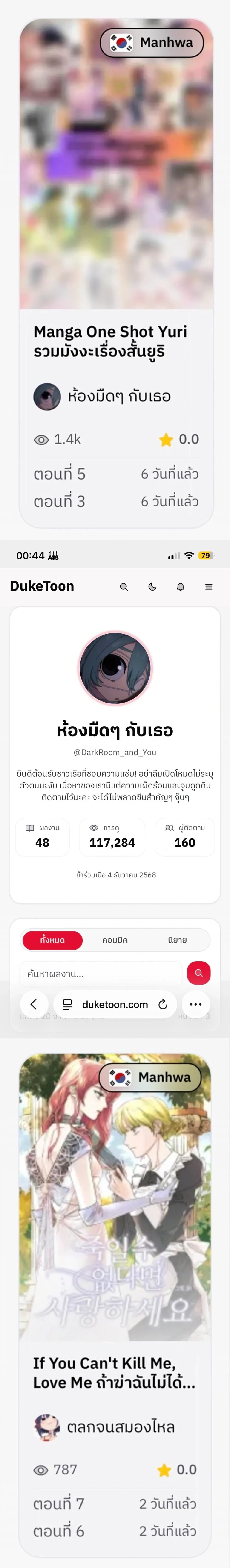 Herb Shop Unnie – พี่สาวร้านสมุนไพร ตอนที่ 2 — หน้า 4 จาก 7