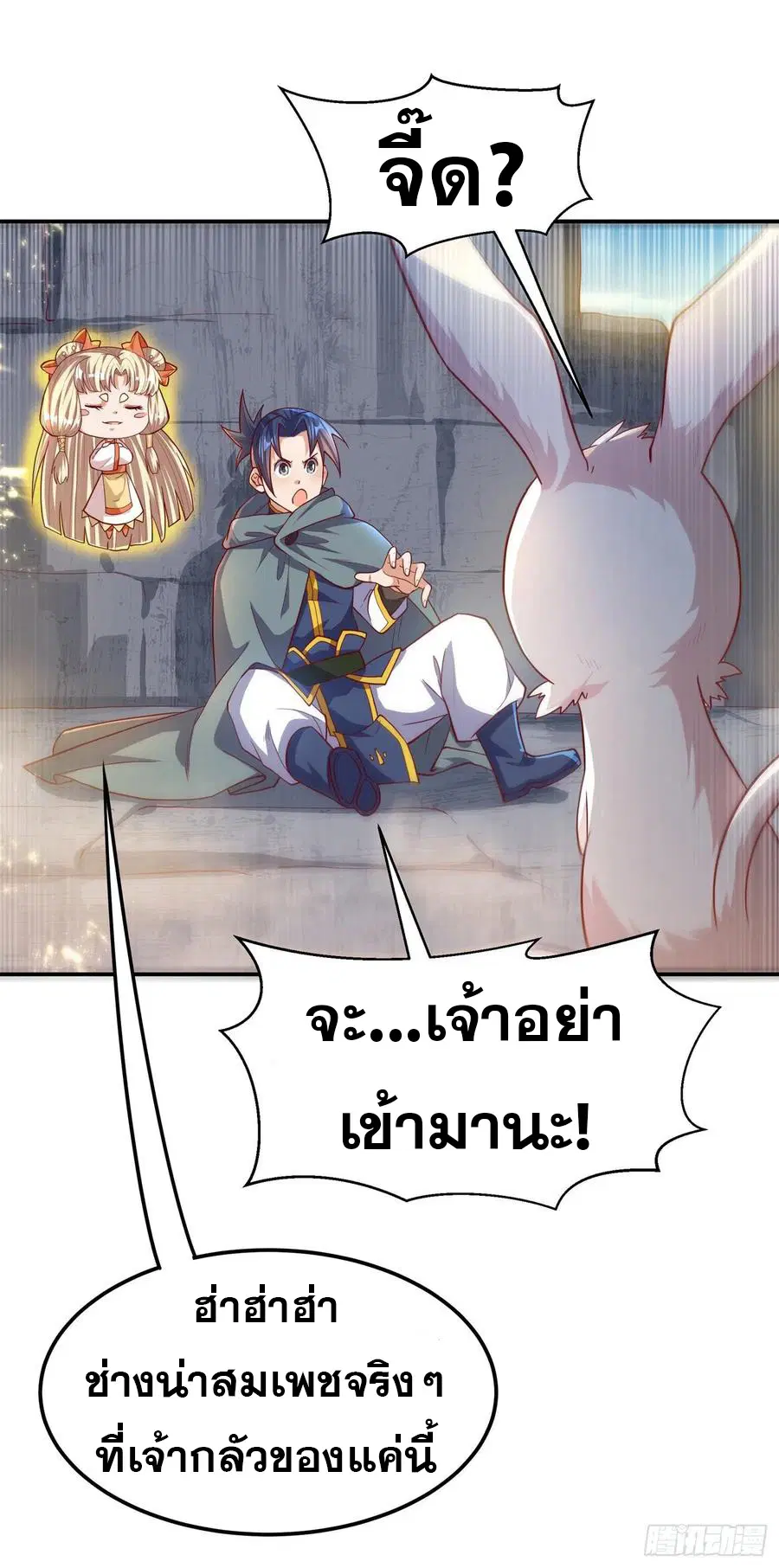 Wu Ni ตอนที่ 115 — หน้า 14 จาก 35