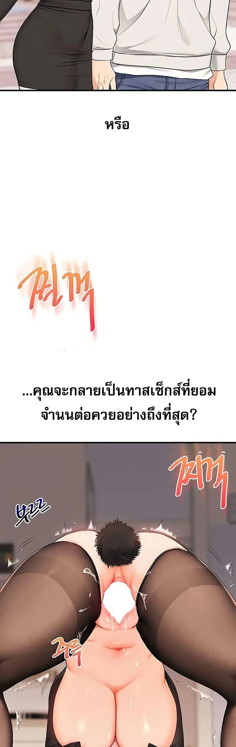 Relationship Reversal ตอนที่ 83 — หน้า 4 จาก 50