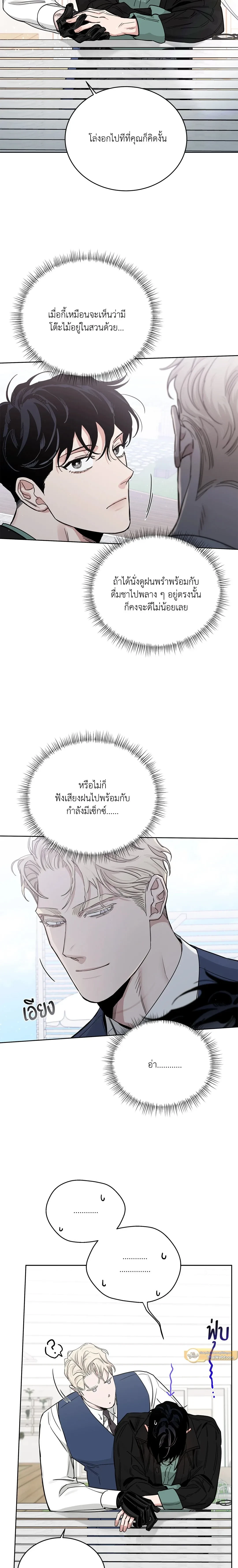 Roses and Champagne ตอนที่ 88 — หน้า 5 จาก 20