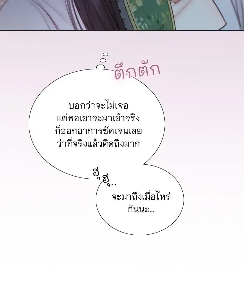 Serena ตอนที่ 127 — หน้า 112 จาก 128