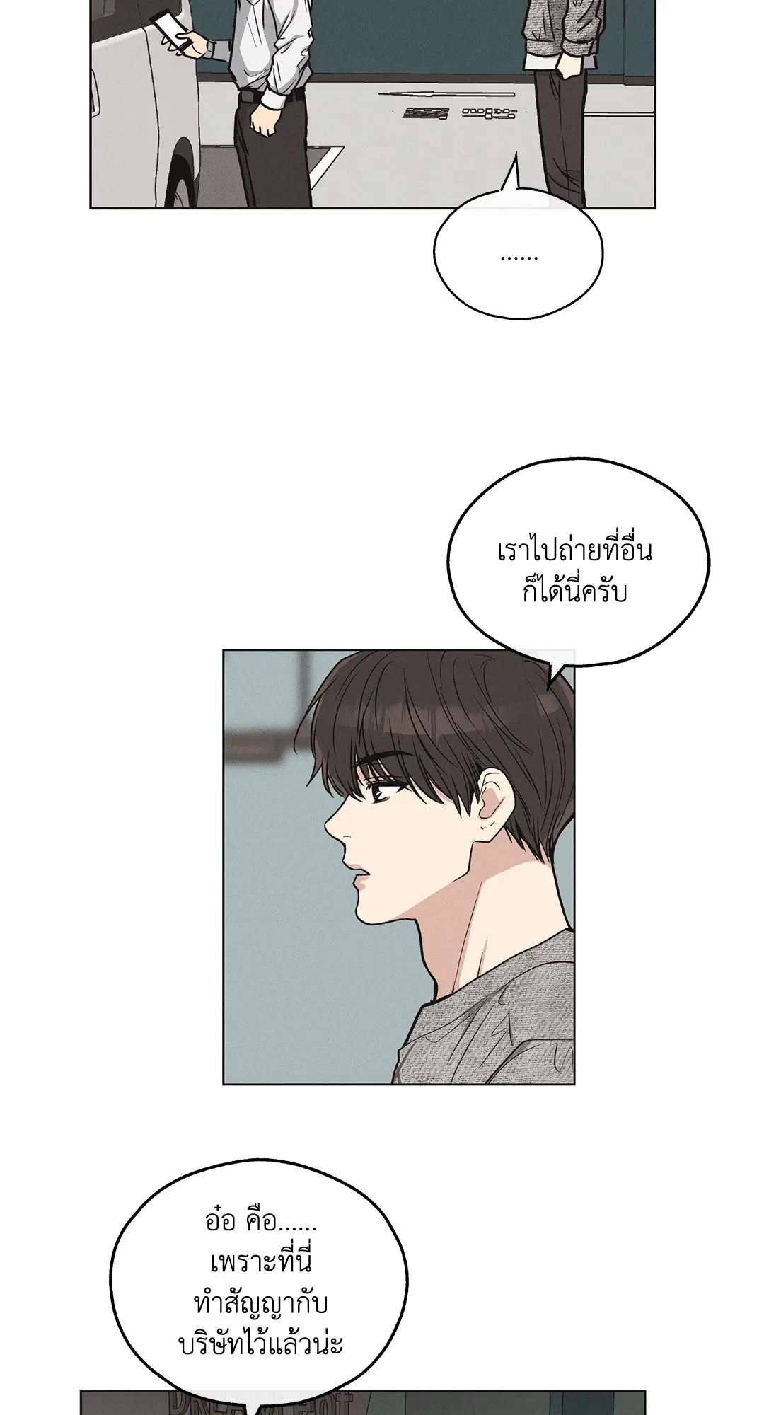 PAYBACK ตอนที่ 10 — หน้า 12 จาก 77