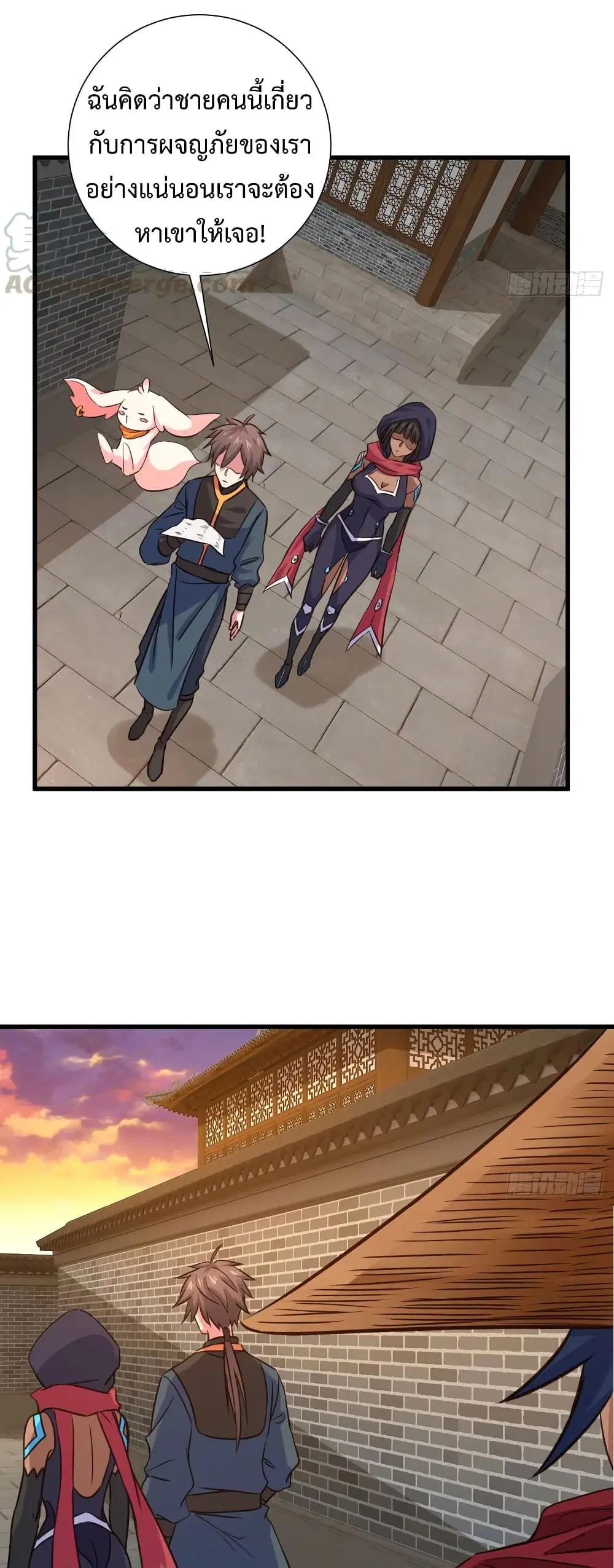 Super Harem Card ตอนที่ 26 — หน้า 35 จาก 37