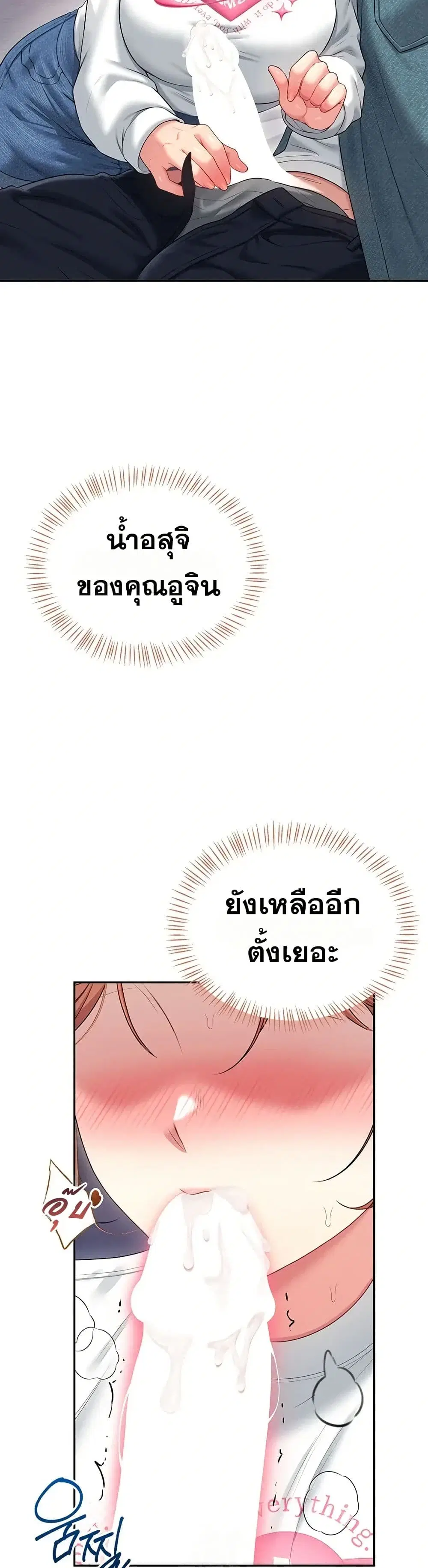 Wireless Touch ตอนที่ 78 — หน้า 7 จาก 51