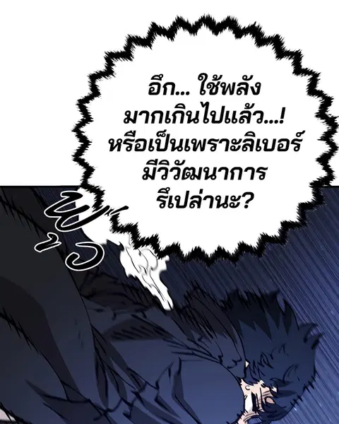 The Player ตอนที่ 65 — หน้า 62 จาก 159