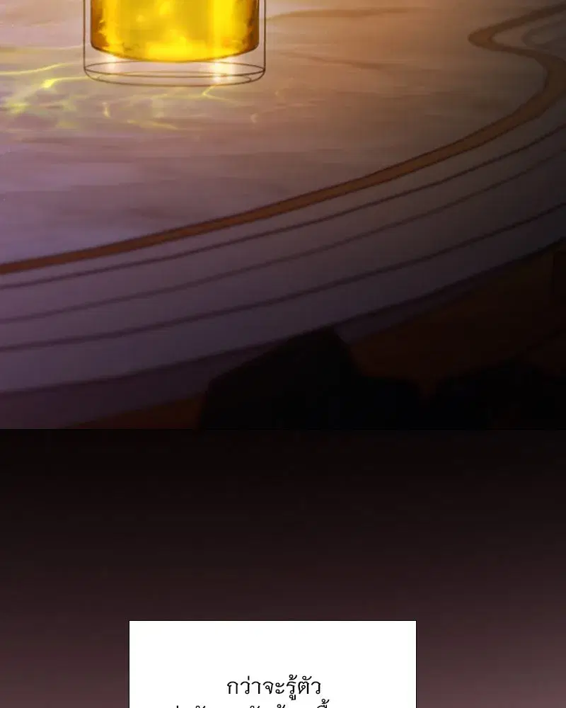 Serena ตอนที่ 109 — หน้า 25 จาก 133