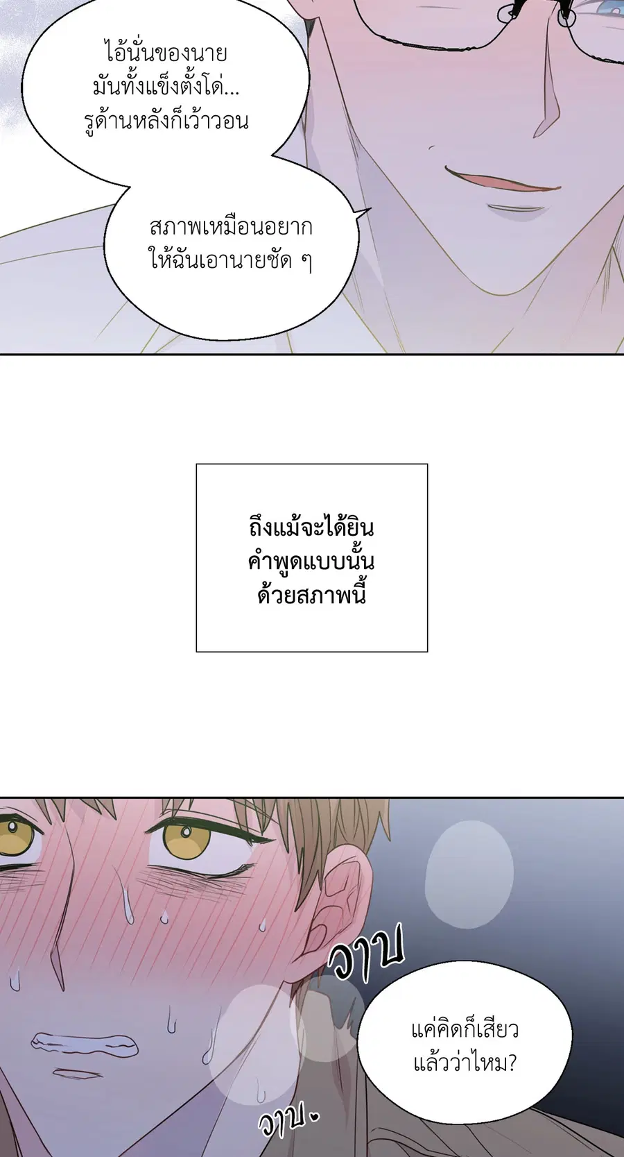 A Man of Virtue ตอนที่ 102.08 — หน้า 8 จาก 61