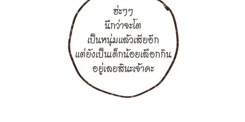 ENNEAD ตอนที่ 35 — หน้า 21 จาก 27