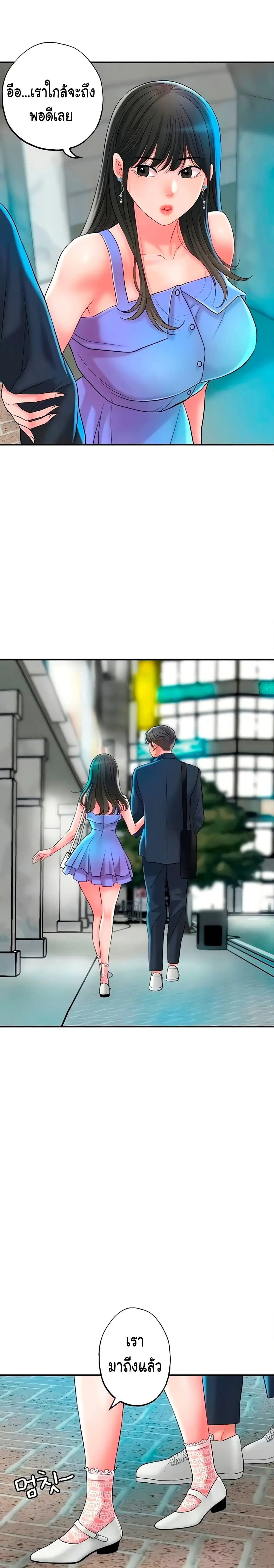 New Town ตอนที่ 24 — หน้า 3 จาก 28