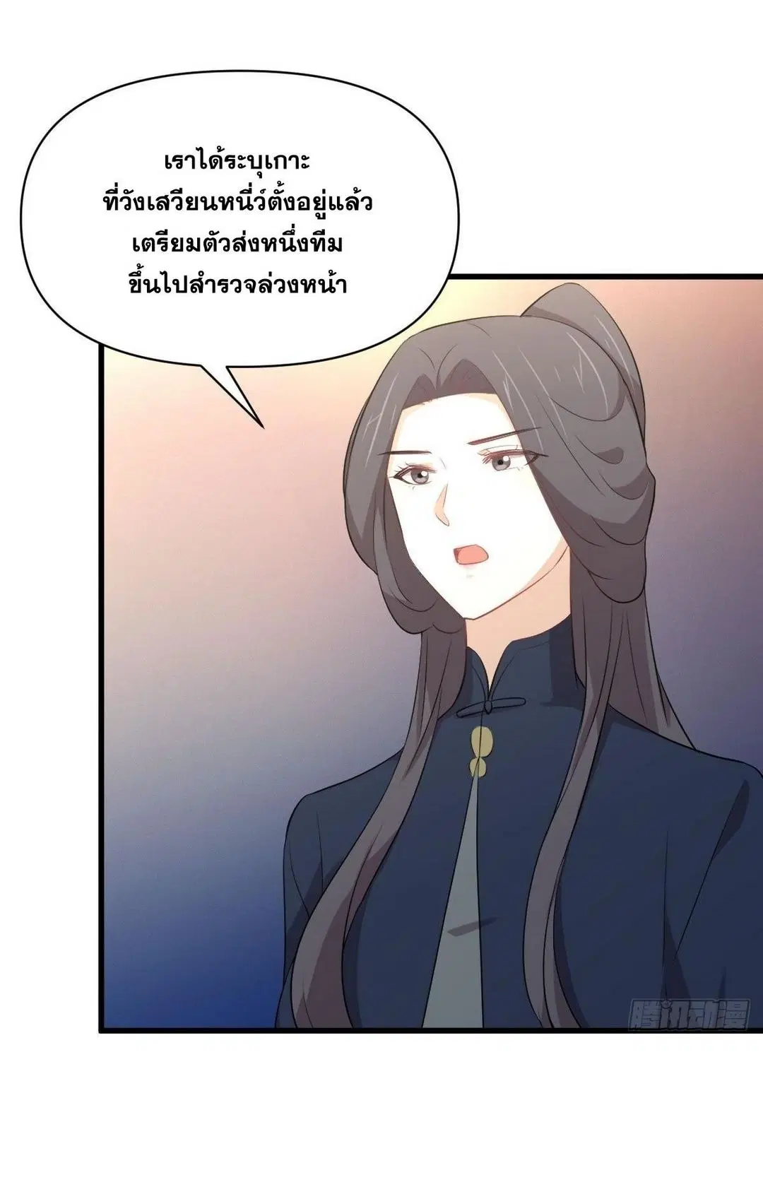 Immortal Swordsman in the Reverse World ตอนที่ 353 — หน้า 30 จาก 48