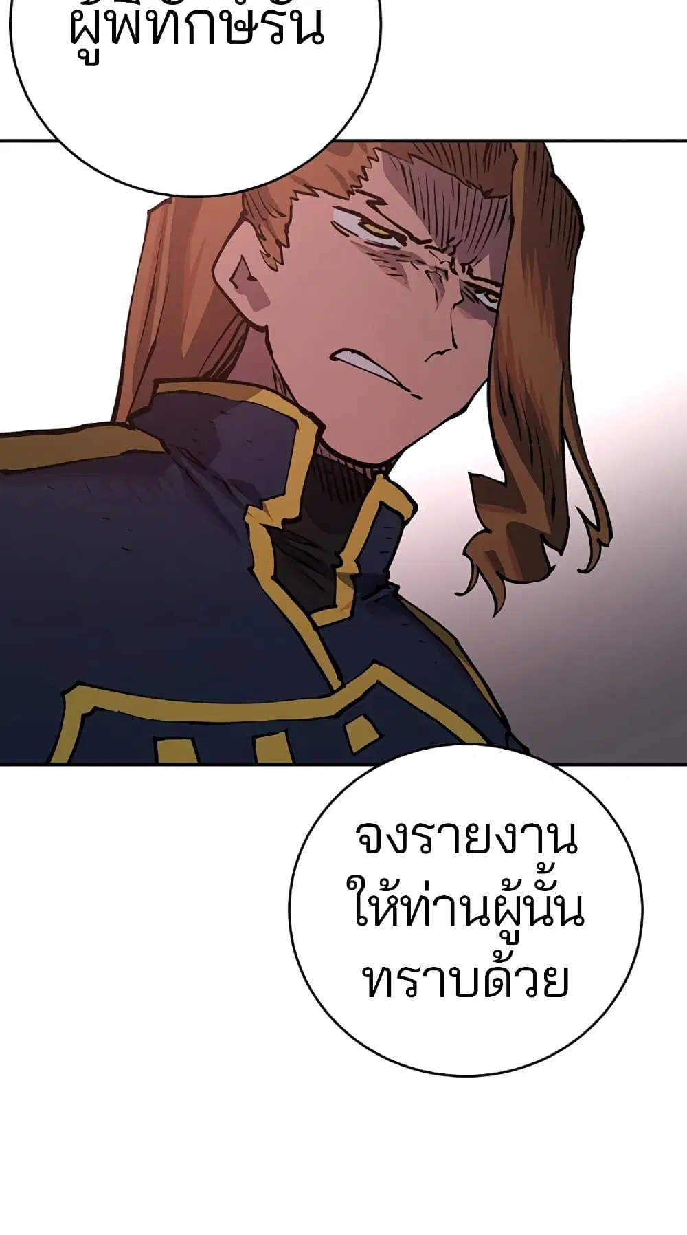 The Player ตอนที่ 17 — หน้า 12 จาก 73
