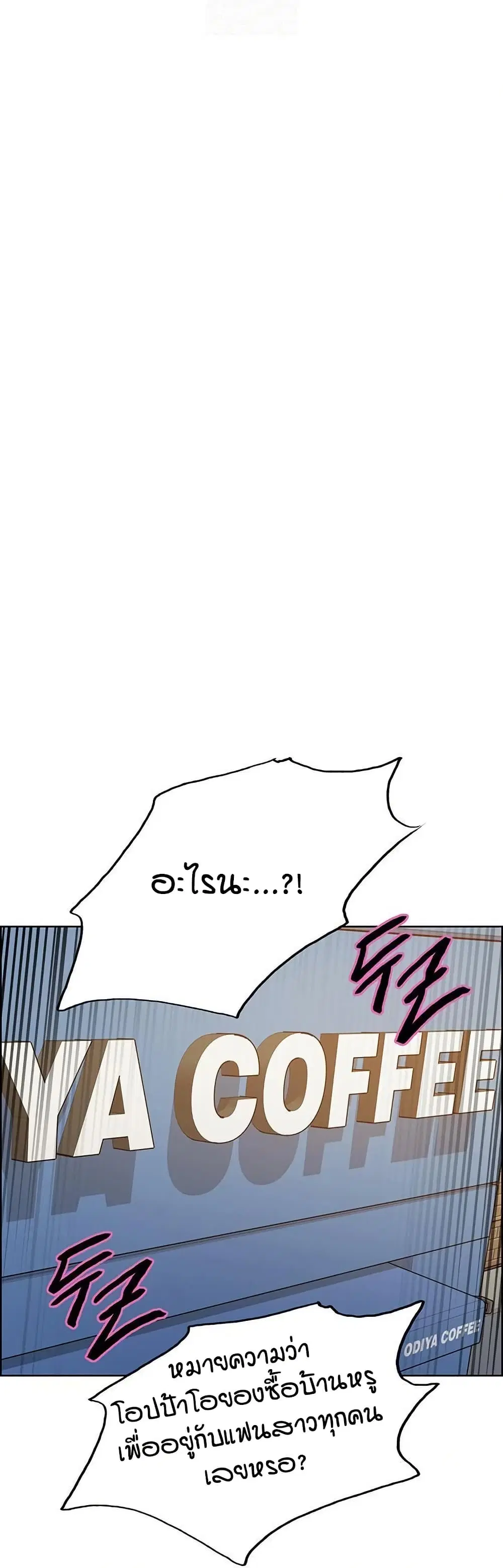 Sex-Stop Watch ตอนที่ 146 — หน้า 15 จาก 42