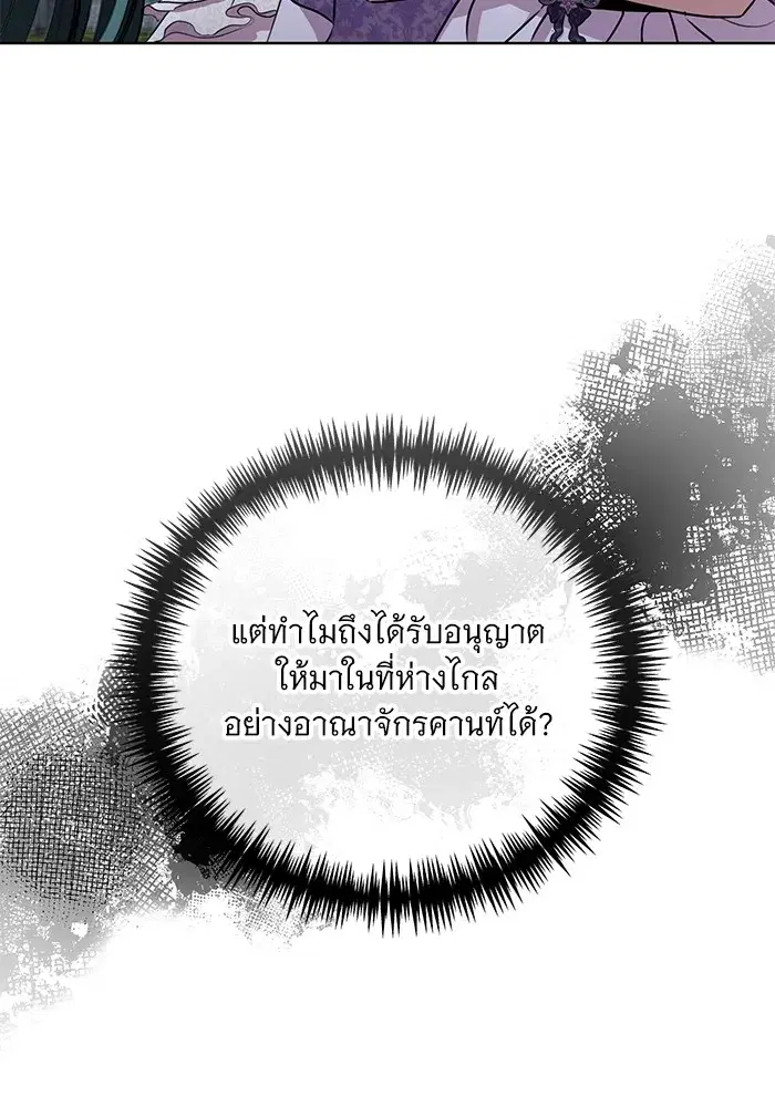 To My Husband’s Mistress ตอนที่ 17 — หน้า 97 จาก 113