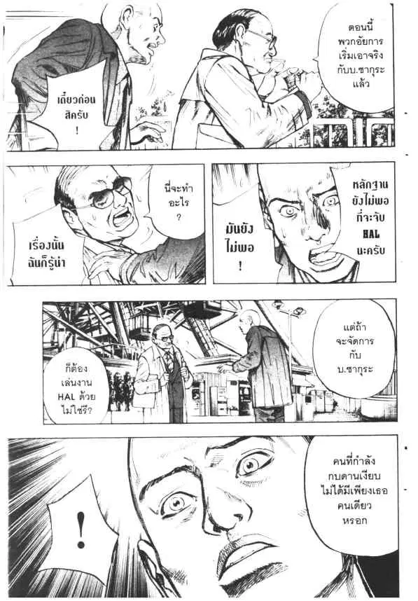 Omega Tribe Kingdom ตอนที่ 57 — หน้า 5 จาก 17