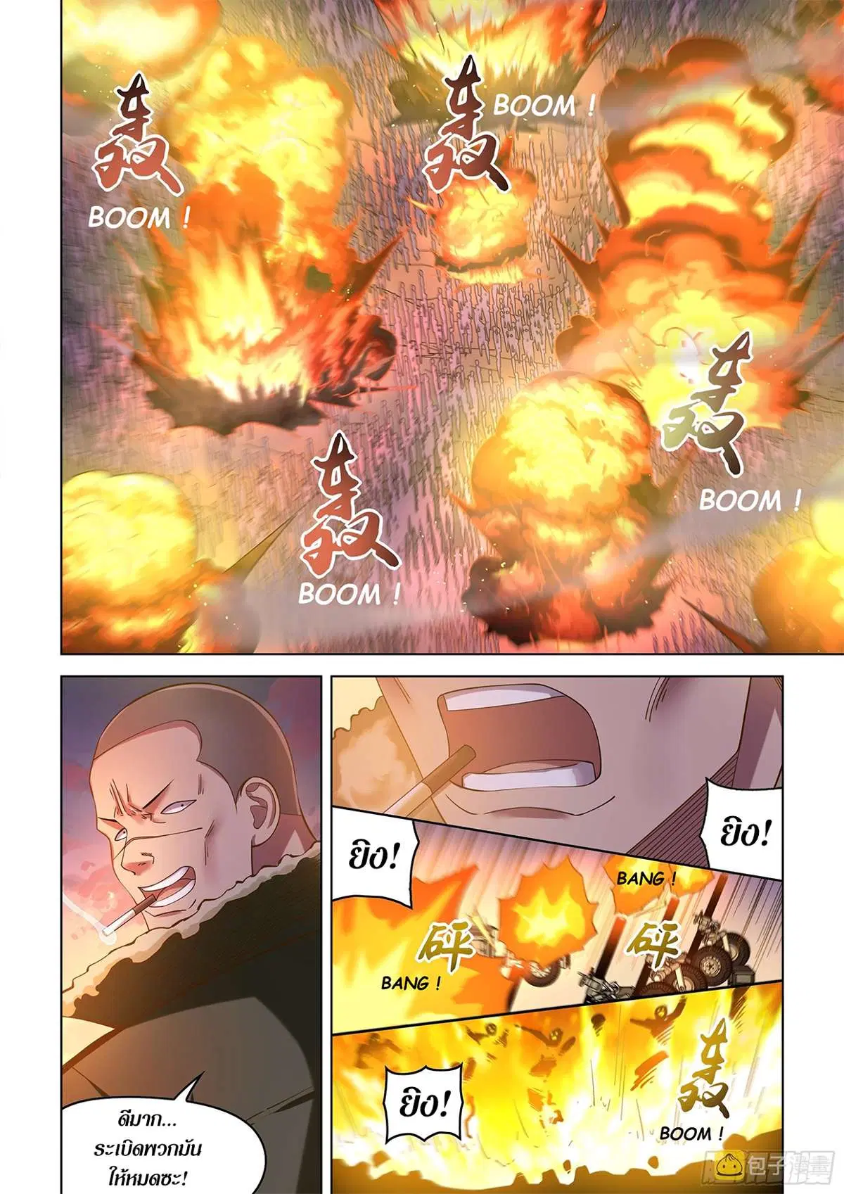 The Last Human ตอนที่ 488 — หน้า 4 จาก 18