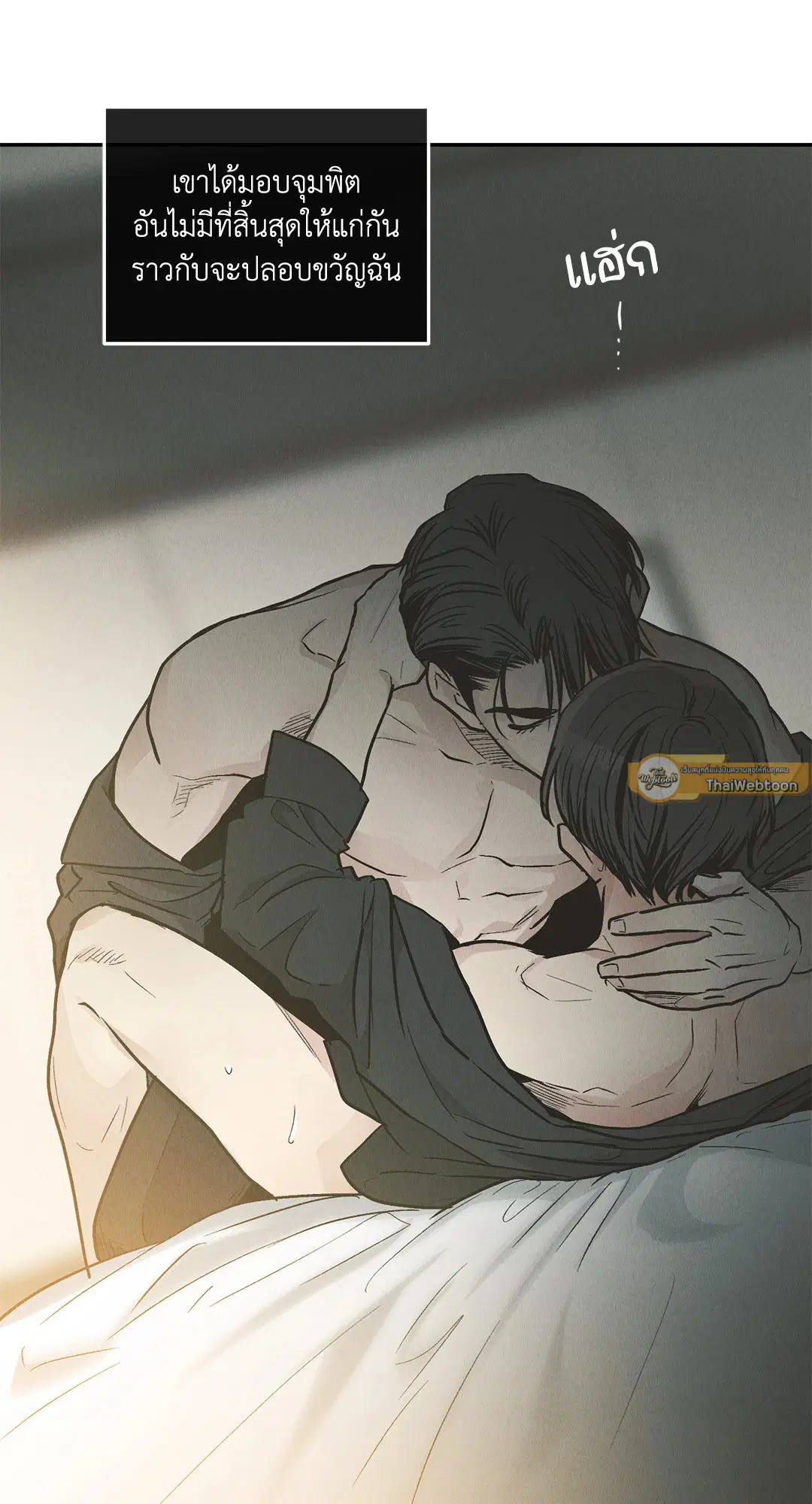 PAYBACK ตอนที่ 79 — หน้า 90 จาก 91