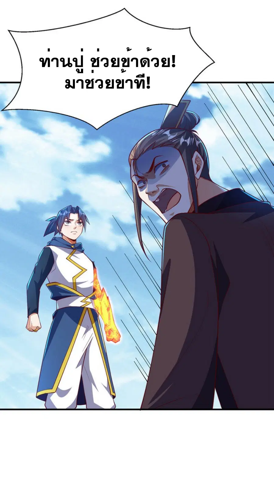 Wu Ni ตอนที่ 322 — หน้า 18 จาก 35
