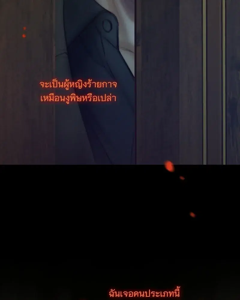 Serena ตอนที่ 131 — หน้า 43 จาก 123
