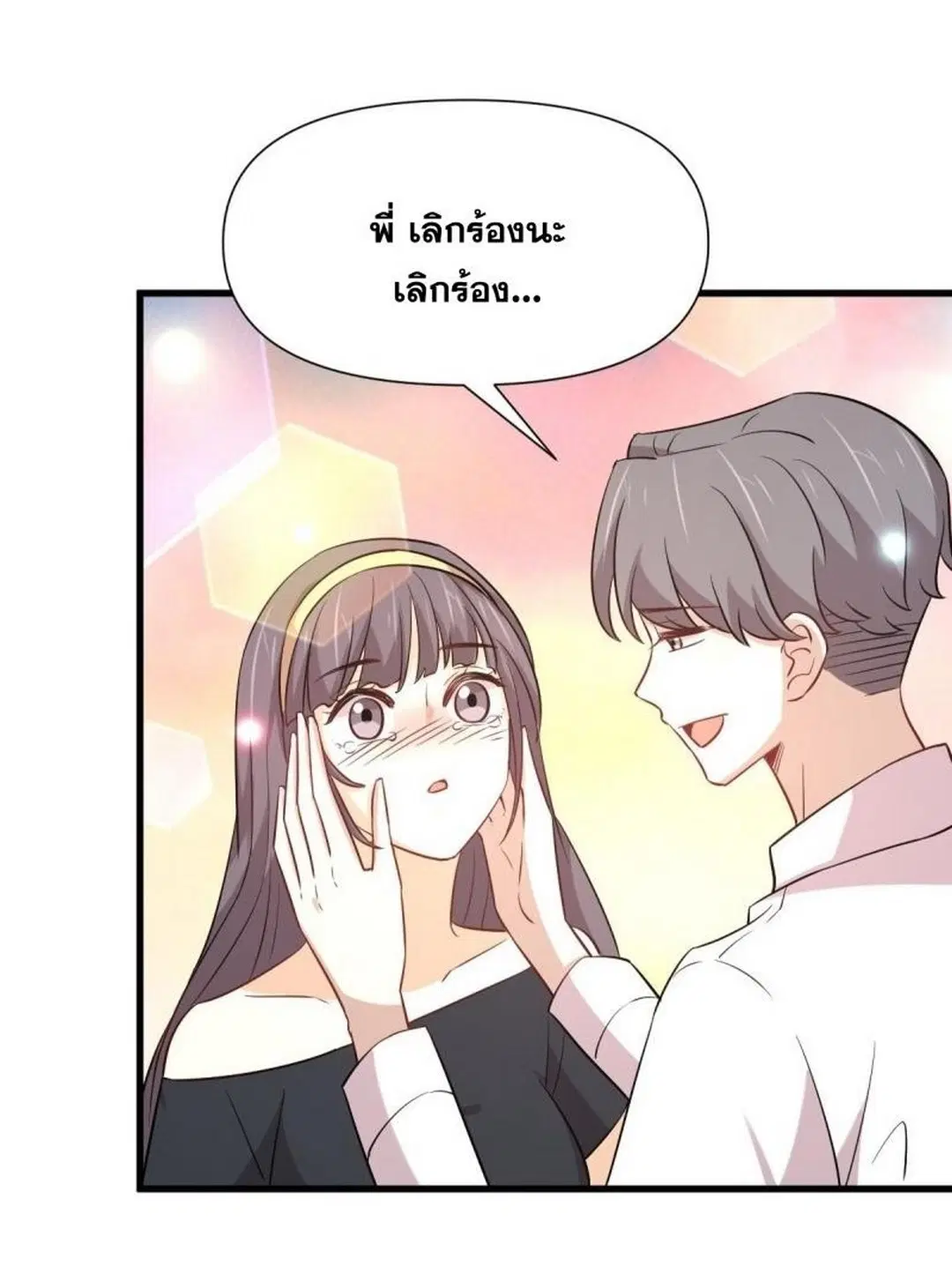 Immortal Swordsman in the Reverse World ตอนที่ 242 — หน้า 27 จาก 45