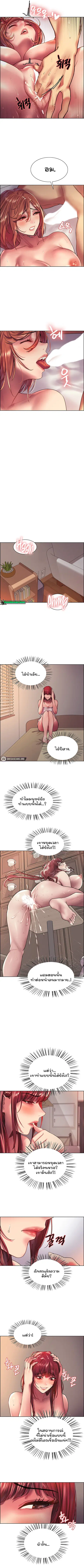Sex-Stop Watch ตอนที่ 20 — หน้า 7 จาก 10