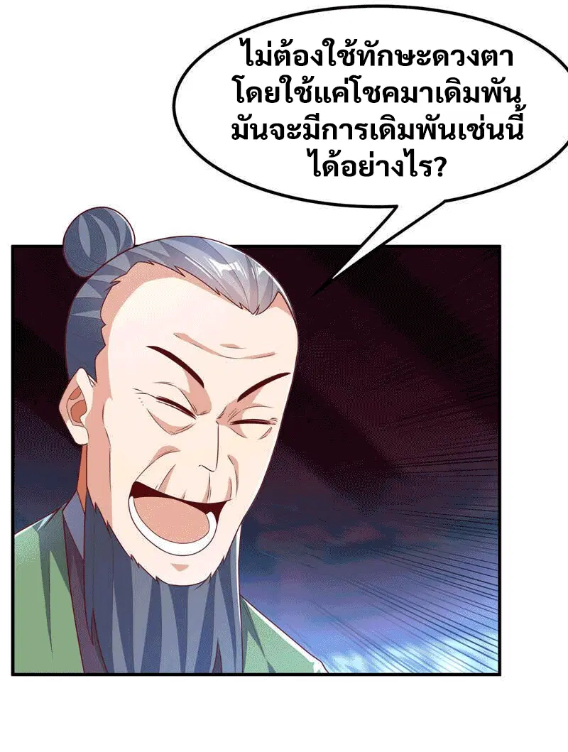 Wu Ni ตอนที่ 240 — หน้า 15 จาก 48