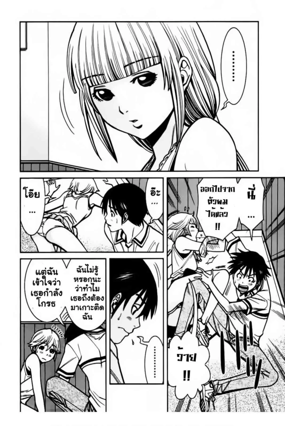 Nozoki Ana ตอนที่ 56 — หน้า 3 จาก 22