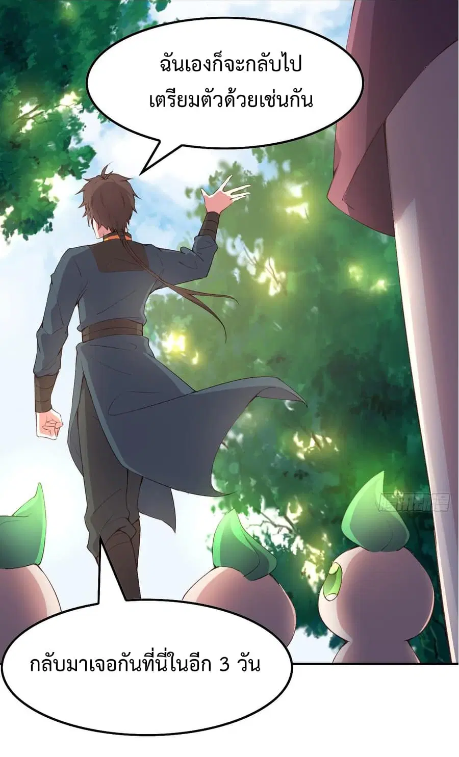 Super Harem Card ตอนที่ 8.2 — หน้า 41 จาก 47