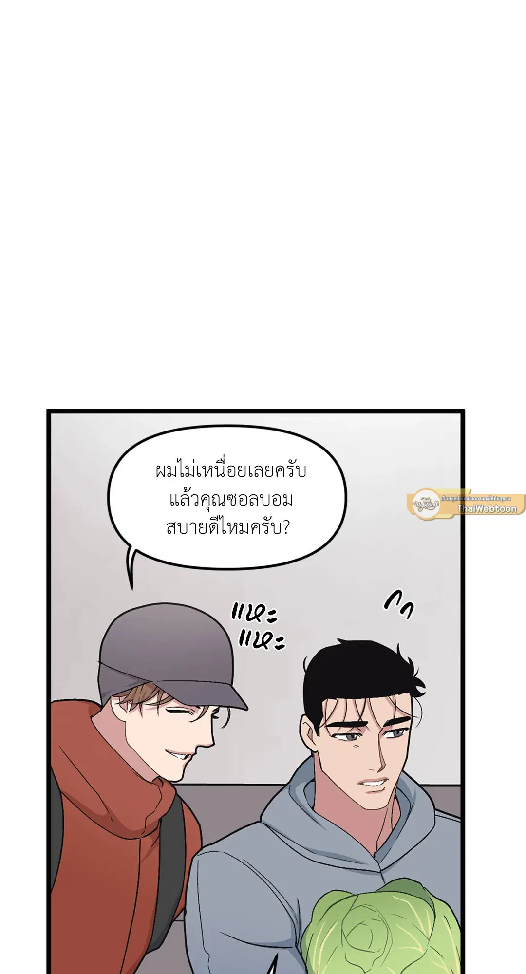 Full Volume ตอนที่ 39 — หน้า 21 จาก 62