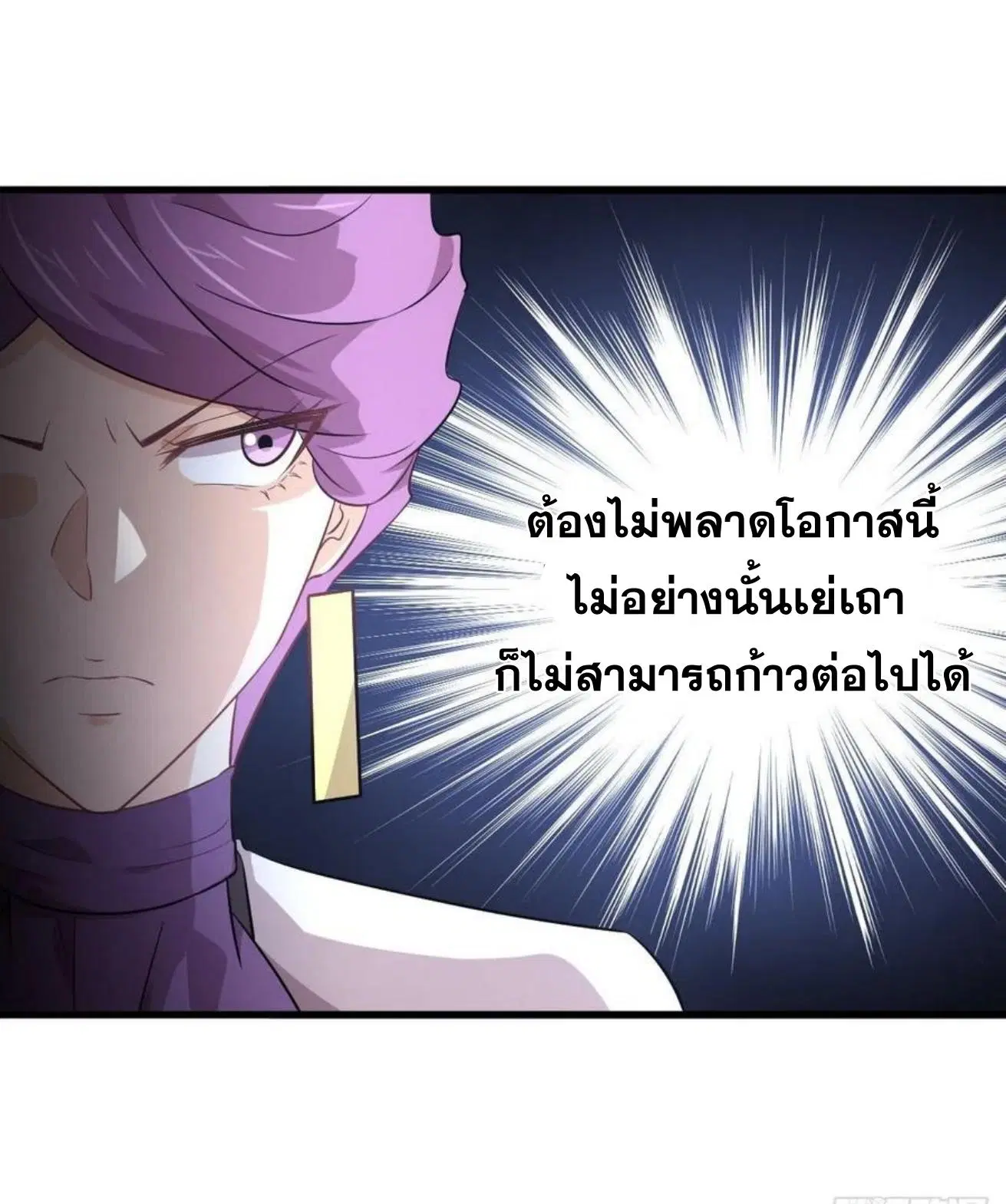 Immortal Swordsman in the Reverse World ตอนที่ 163 — หน้า 2 จาก 40