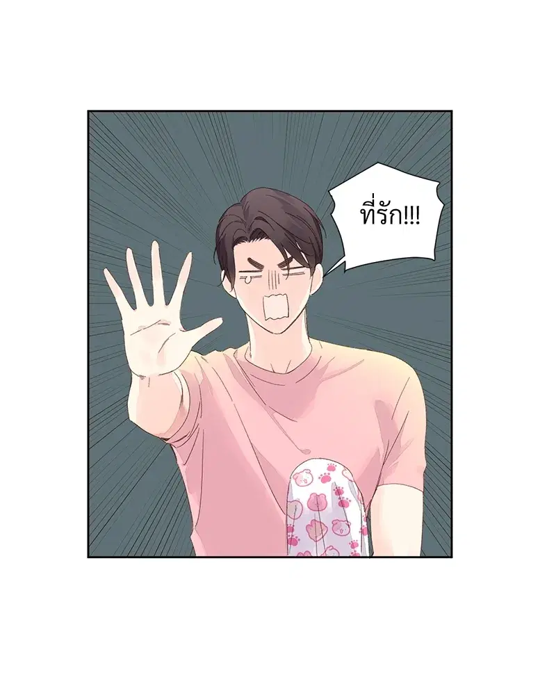 4 Week Lovers ตอนที่ 82 — หน้า 1 จาก 50