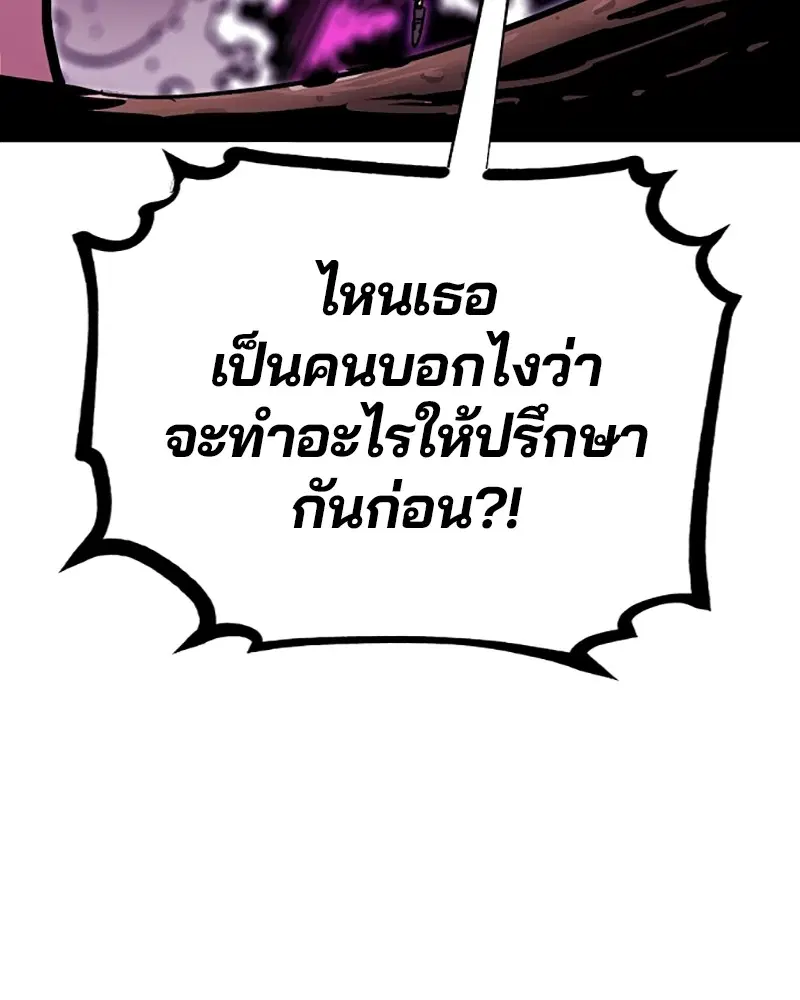 The Player ตอนที่ 156 — หน้า 65 จาก 178