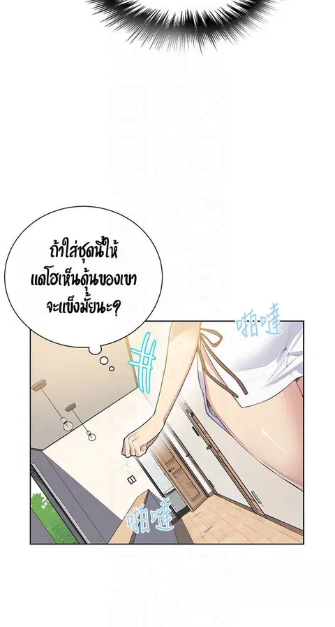Secret Class ตอนที่ 13 — หน้า 33 จาก 53