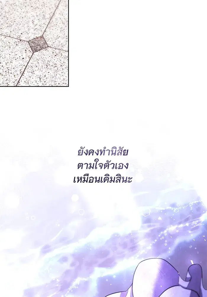 To My Husband’s Mistress ตอนที่ 28 — หน้า 76 จาก 112